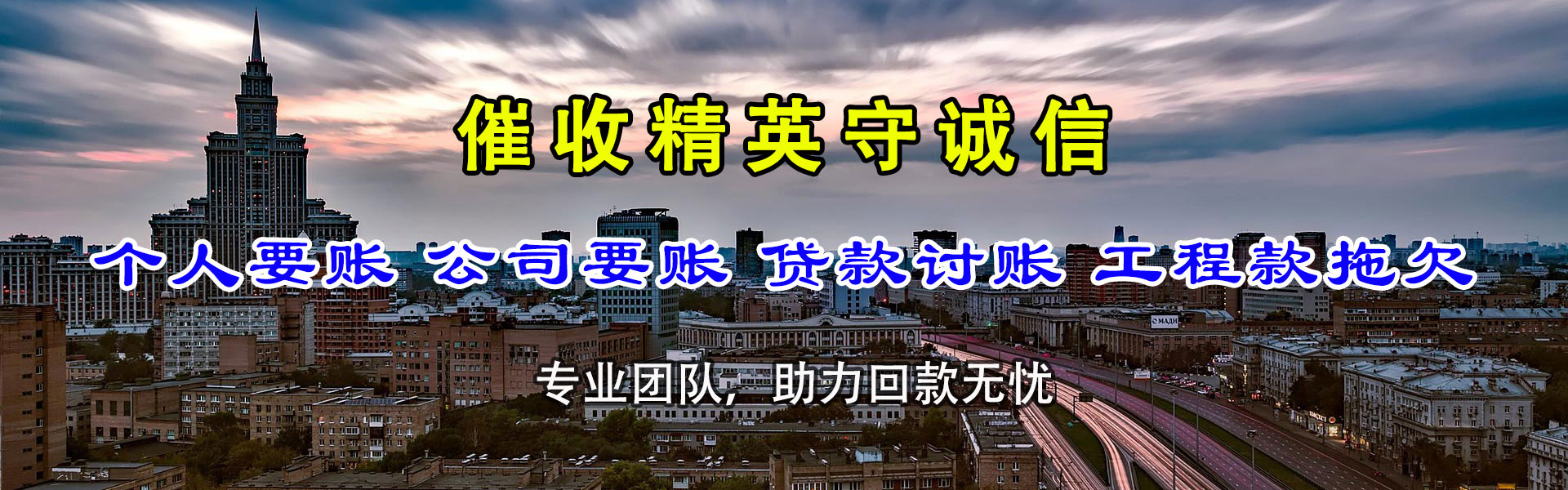 万载收账公司
